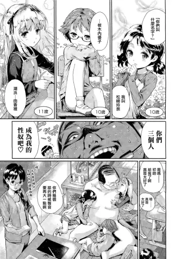 [Amagappa Shoujogun] Hakase no Ijou na Yokujou Fhentai - Page 5