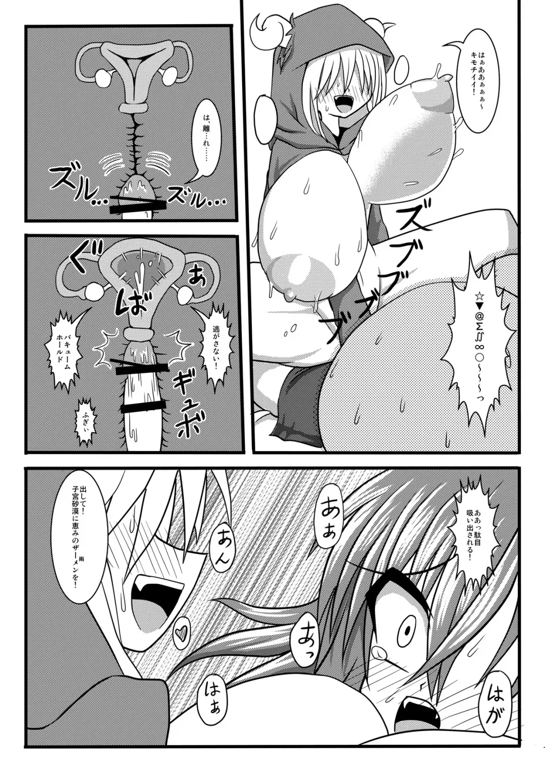 [Kurosaki Bunta] Succubusise! Fhentai - Page 13