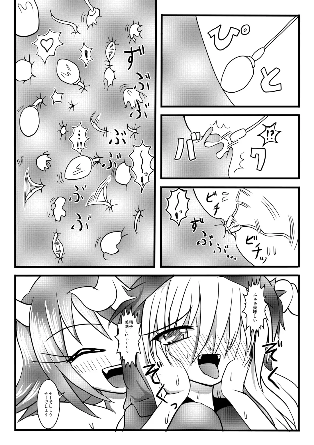 [Kurosaki Bunta] Succubusise! Fhentai - Page 15
