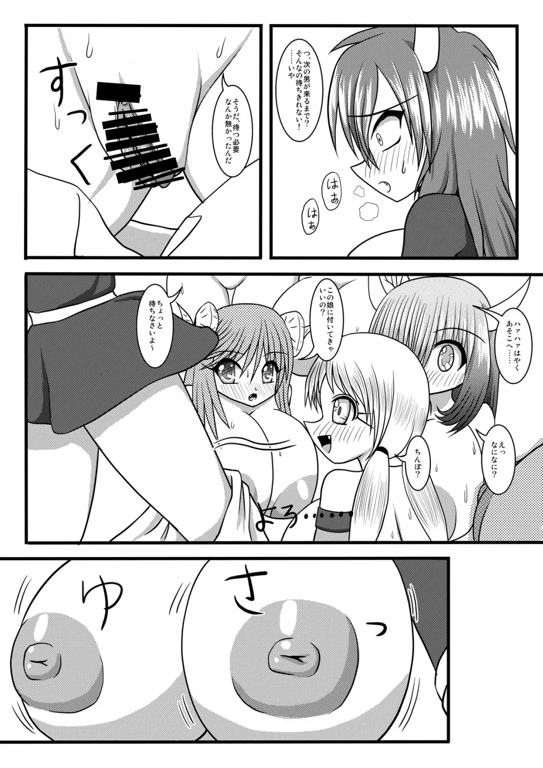 [Kurosaki Bunta] Succubusise! Fhentai - Page 18