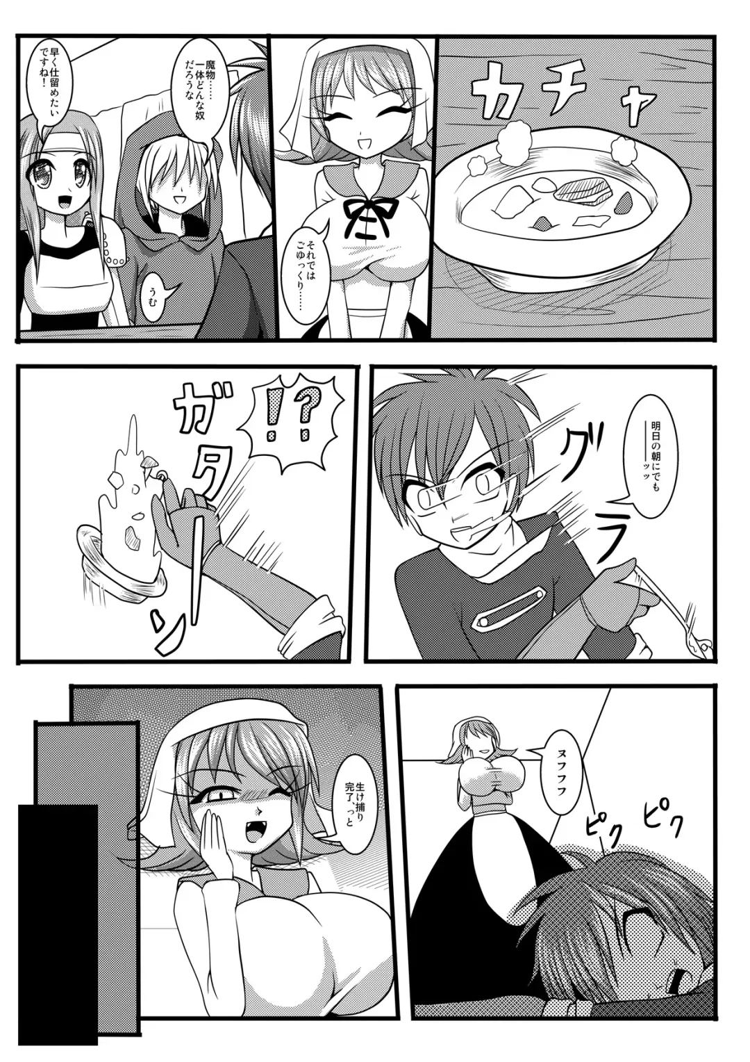 [Kurosaki Bunta] Succubusise! Fhentai - Page 3