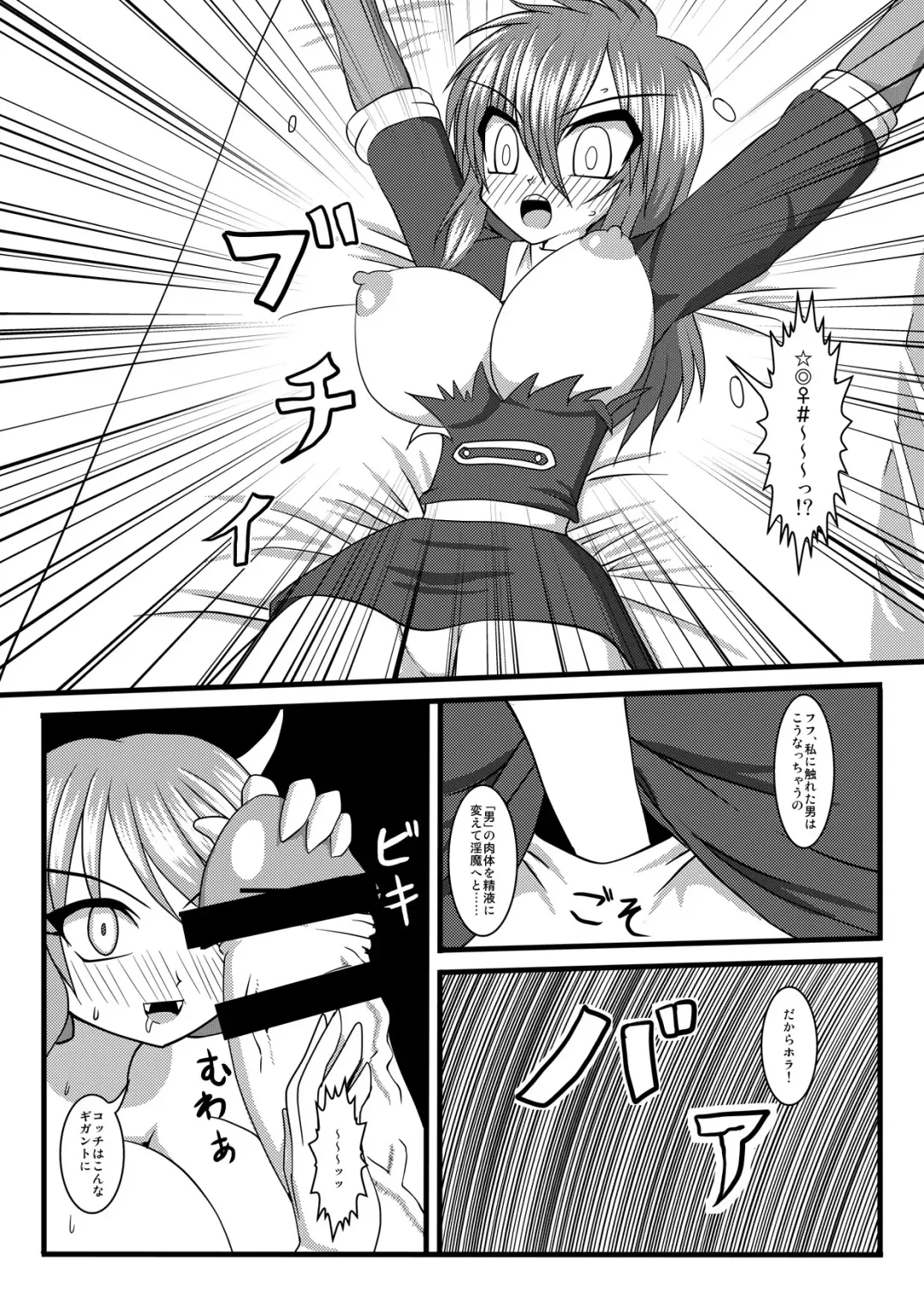 [Kurosaki Bunta] Succubusise! Fhentai - Page 6