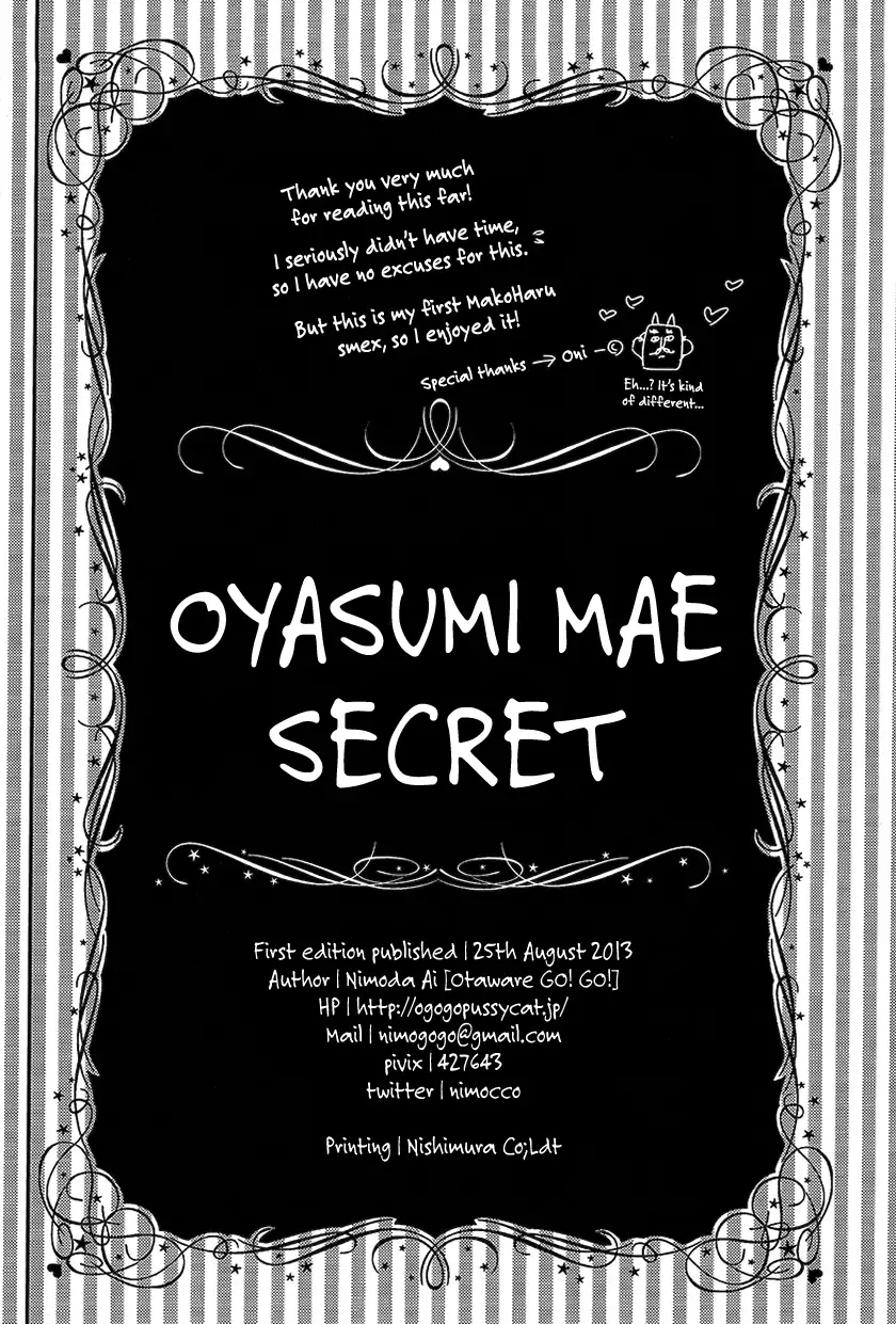 [Nimoda Ai] Oyasumi Mae Secret Fhentai - Page 15