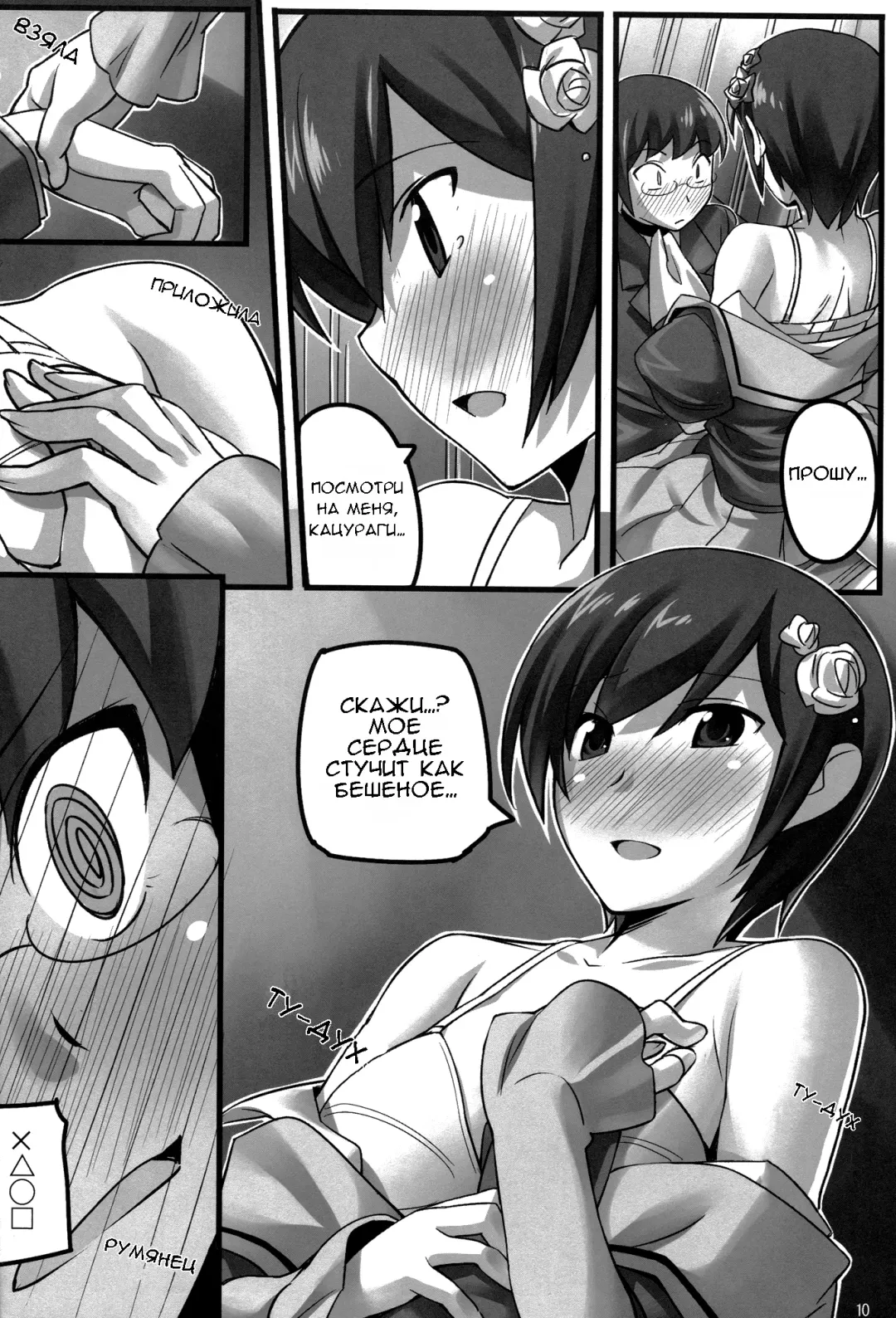 [Chikugen] Magibore | Serious Love Fhentai - Page 10