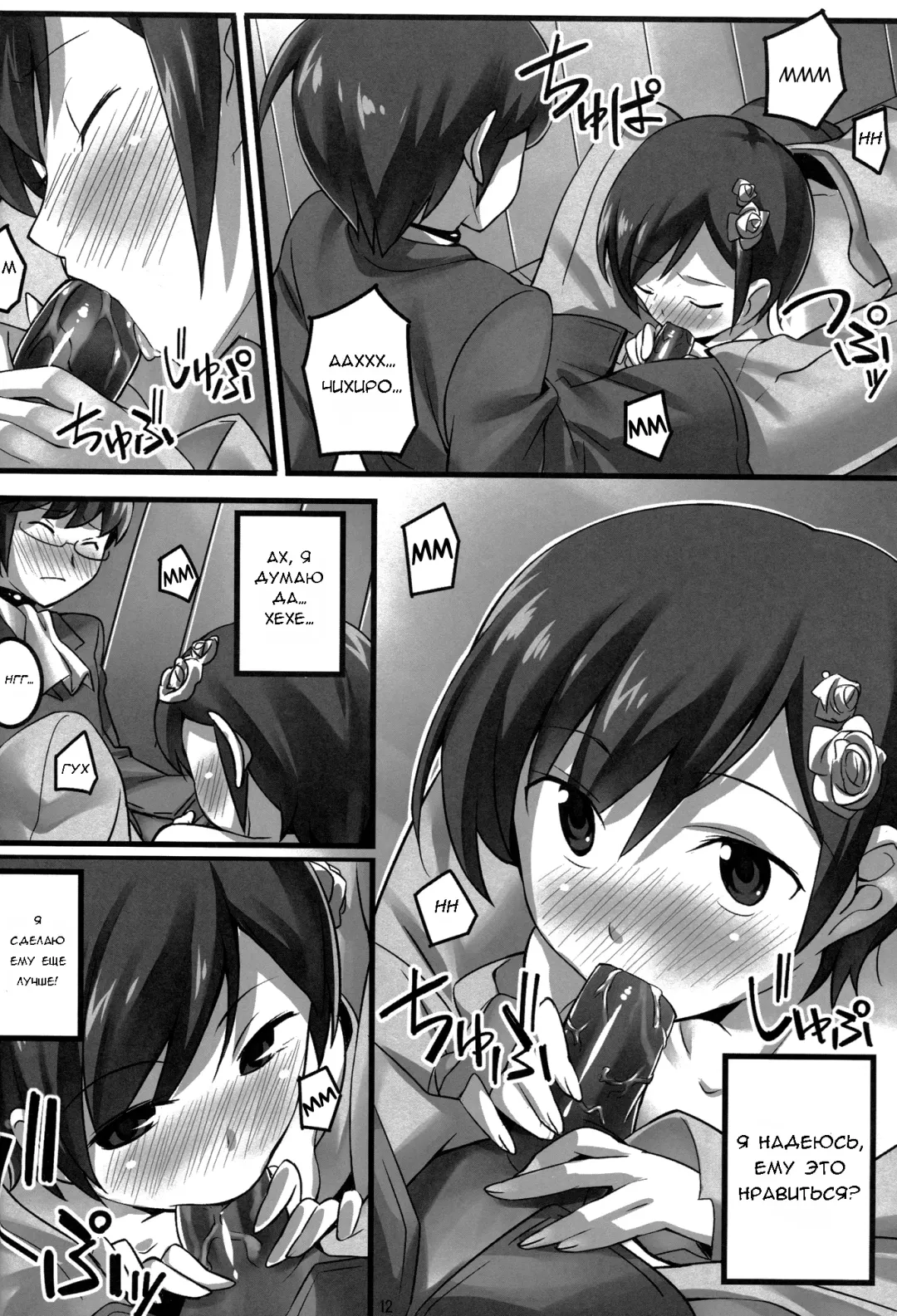 [Chikugen] Magibore | Serious Love Fhentai - Page 12
