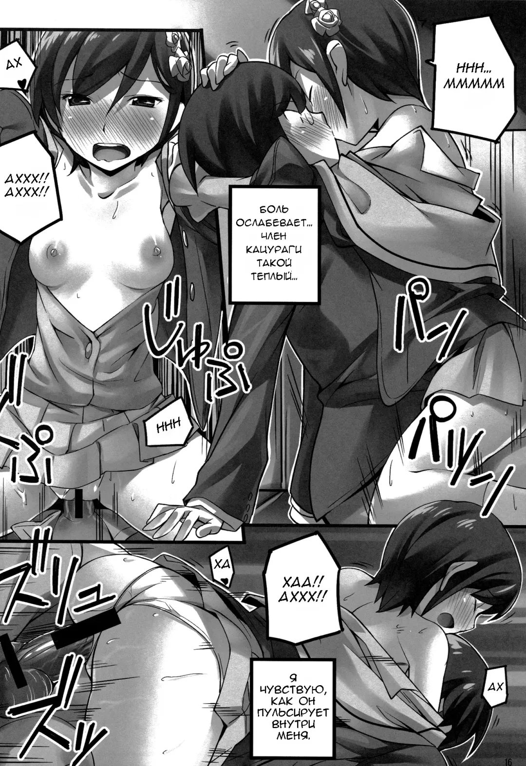 [Chikugen] Magibore | Serious Love Fhentai - Page 16