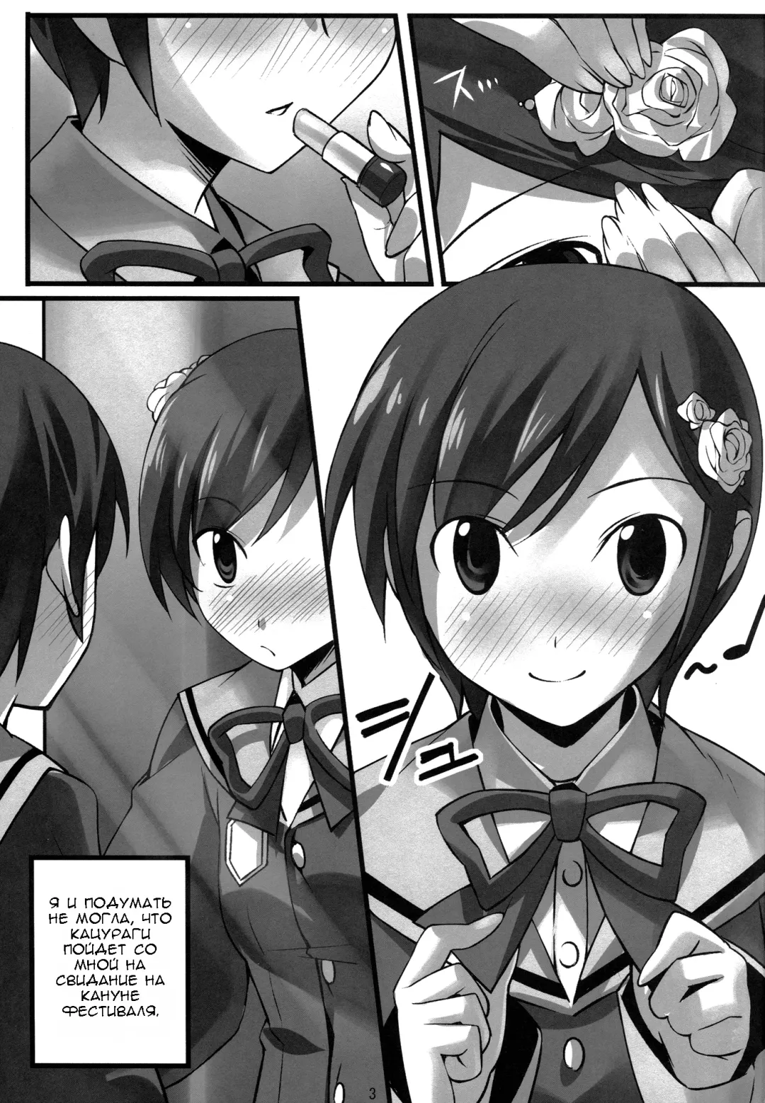 [Chikugen] Magibore | Serious Love Fhentai - Page 4