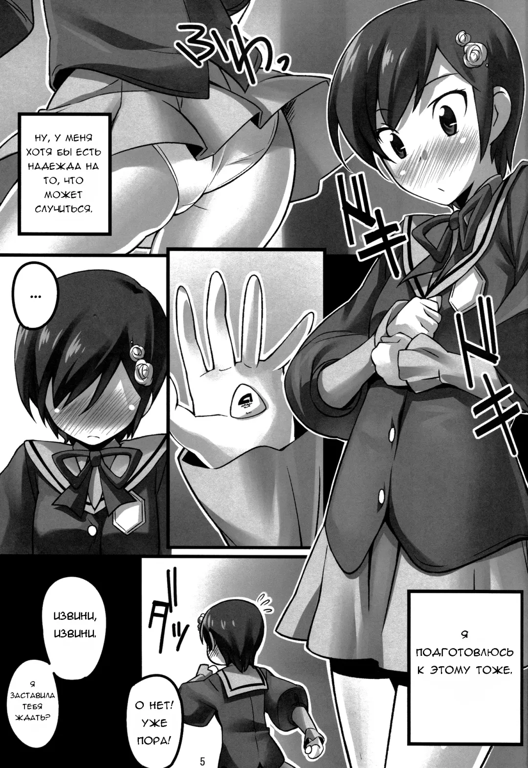 [Chikugen] Magibore | Serious Love Fhentai - Page 6