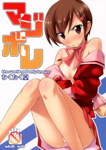 Read [Chikugen] Magibore | Serious Love - Fhentai