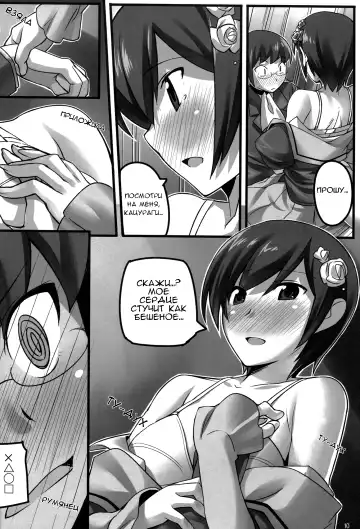 [Chikugen] Magibore | Serious Love Fhentai - Page 10