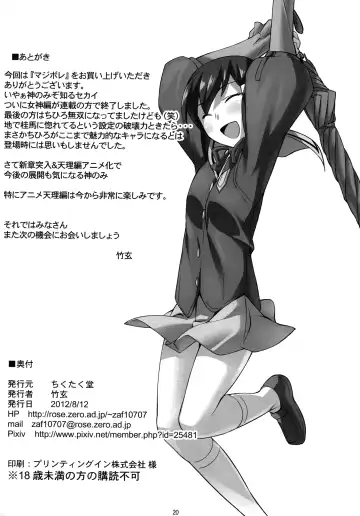 [Chikugen] Magibore | Serious Love Fhentai - Page 19