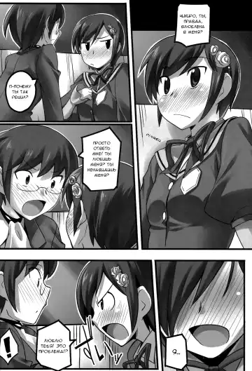 [Chikugen] Magibore | Serious Love Fhentai - Page 7