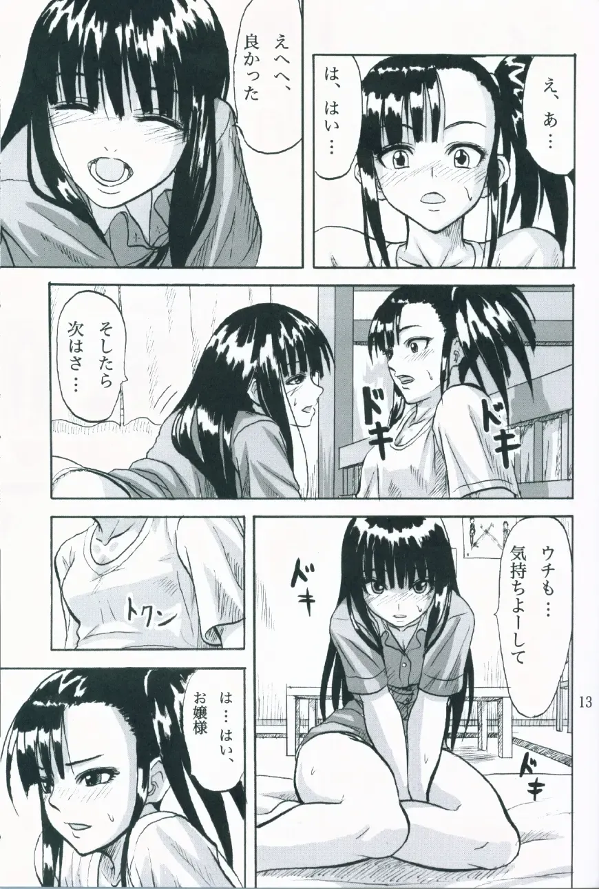 [Minarai Zouhyou] Kagami ni Utsushita Omoi e 4 Fhentai - Page 12