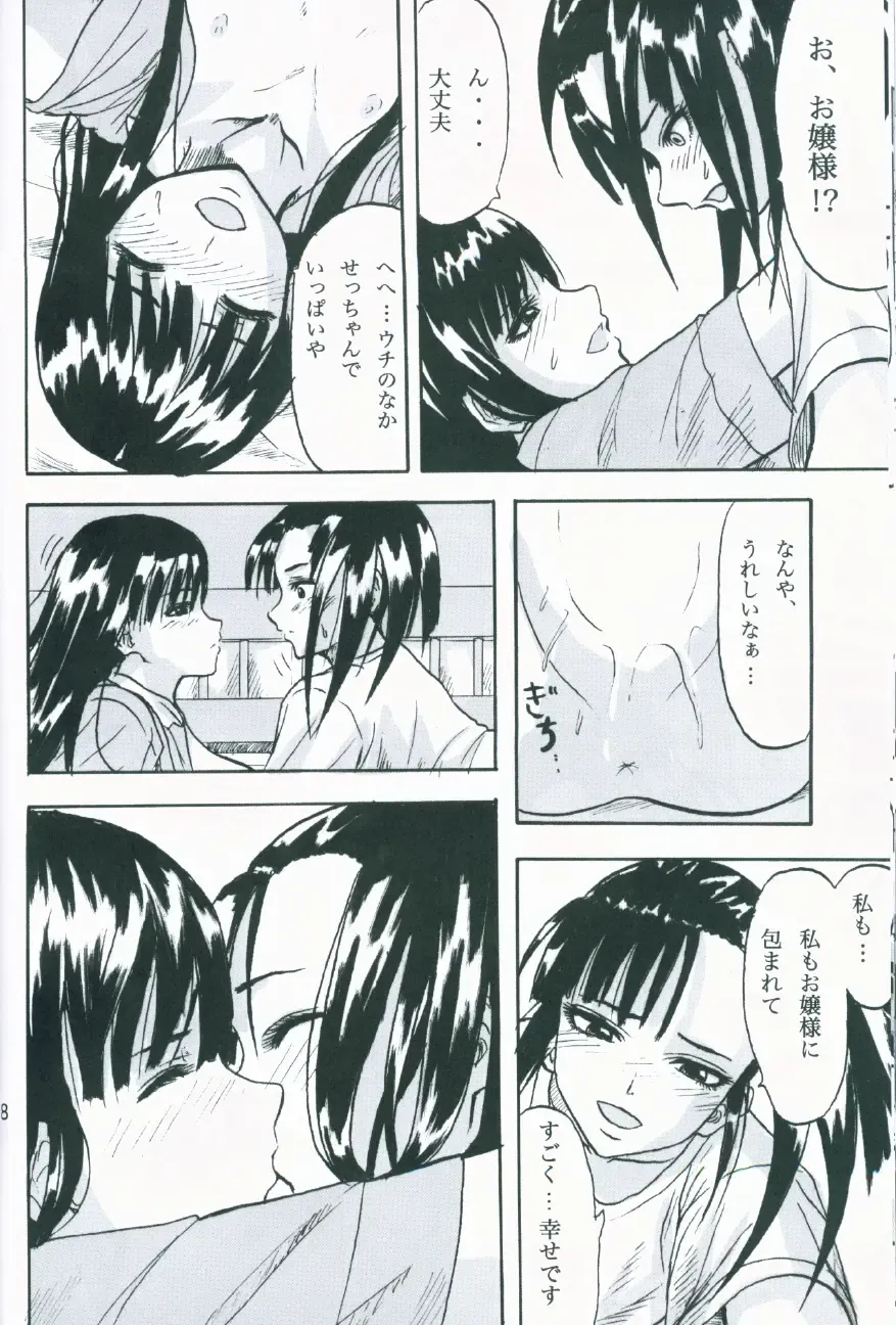 [Minarai Zouhyou] Kagami ni Utsushita Omoi e 4 Fhentai - Page 17