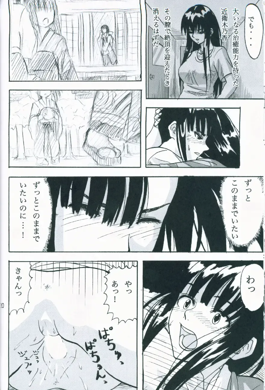 [Minarai Zouhyou] Kagami ni Utsushita Omoi e 4 Fhentai - Page 19