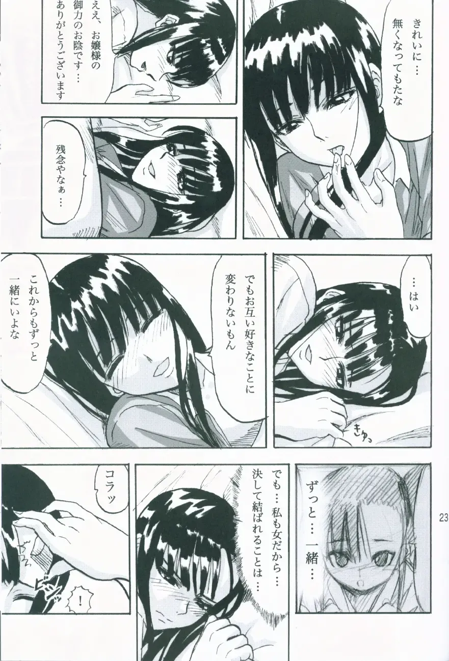 [Minarai Zouhyou] Kagami ni Utsushita Omoi e 4 Fhentai - Page 22