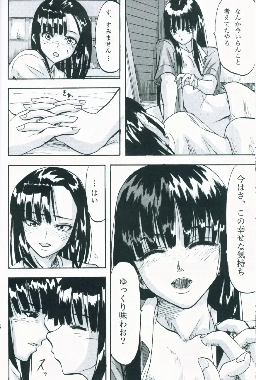 [Minarai Zouhyou] Kagami ni Utsushita Omoi e 4 Fhentai - Page 23