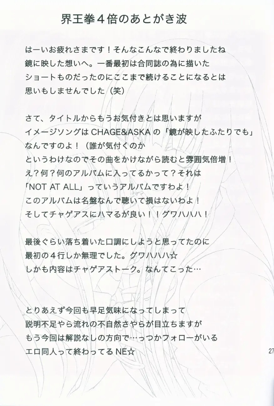 [Minarai Zouhyou] Kagami ni Utsushita Omoi e 4 Fhentai - Page 25