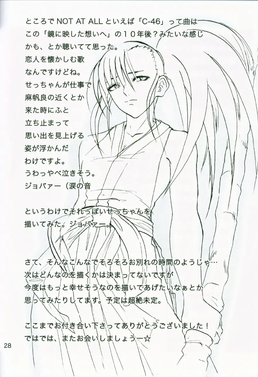 [Minarai Zouhyou] Kagami ni Utsushita Omoi e 4 Fhentai - Page 26