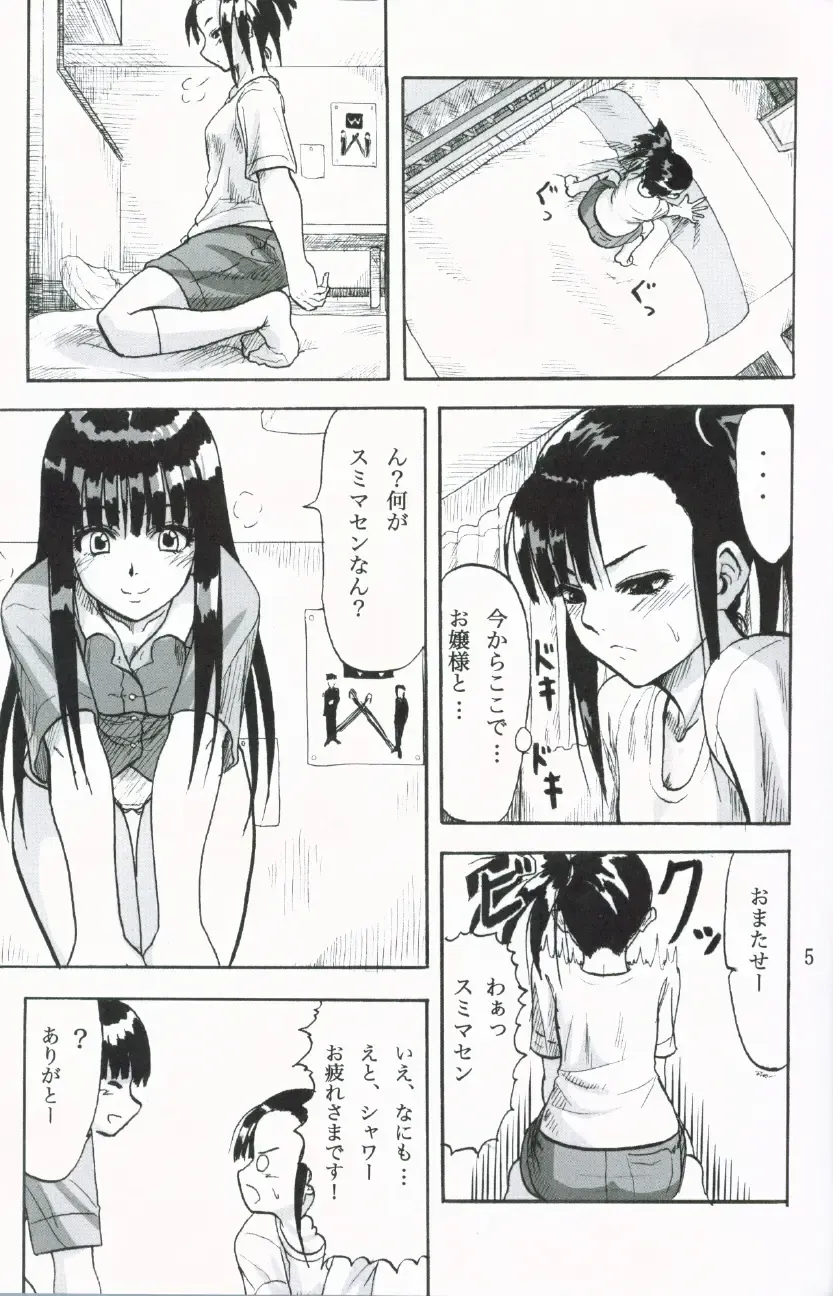 [Minarai Zouhyou] Kagami ni Utsushita Omoi e 4 Fhentai - Page 4