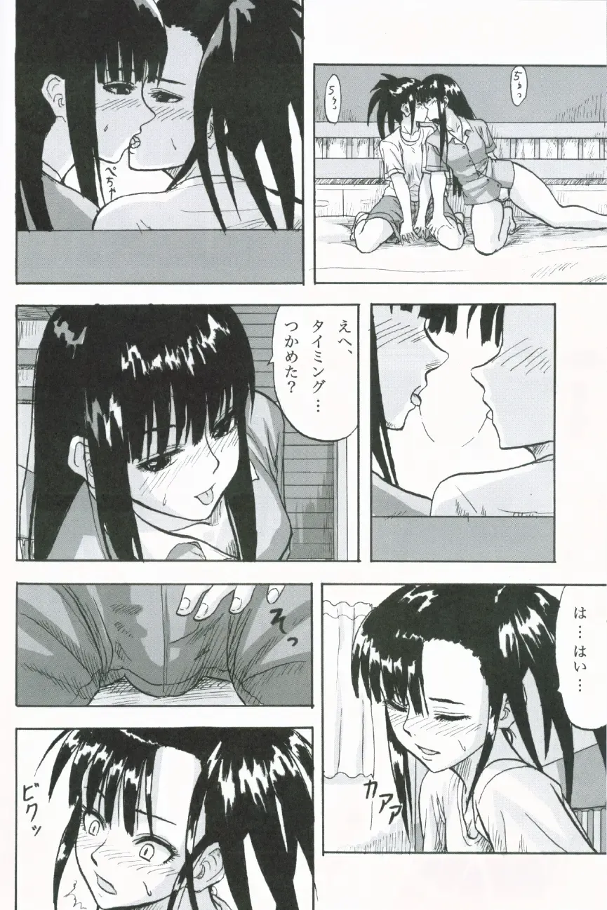 [Minarai Zouhyou] Kagami ni Utsushita Omoi e 4 Fhentai - Page 7