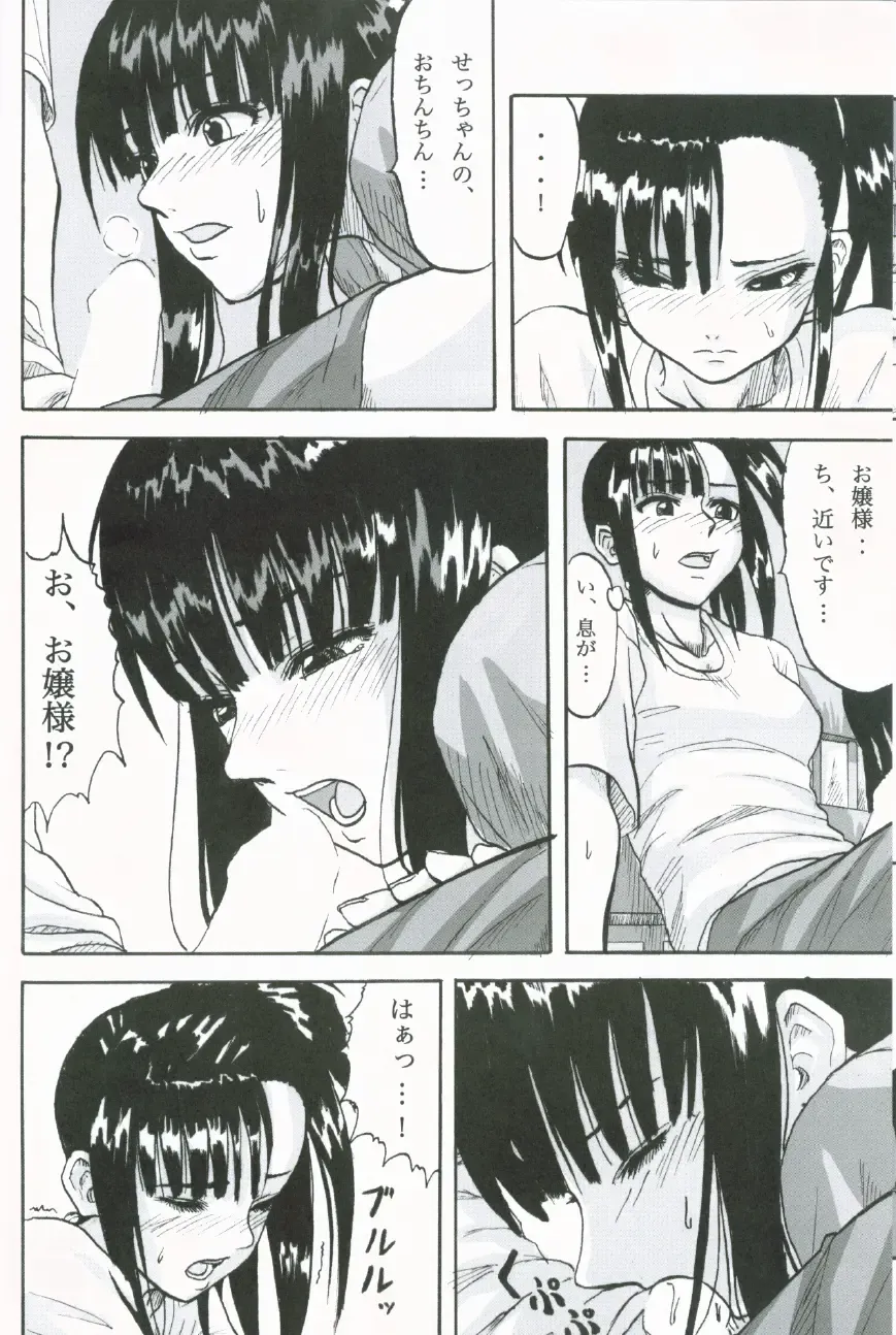 [Minarai Zouhyou] Kagami ni Utsushita Omoi e 4 Fhentai - Page 9