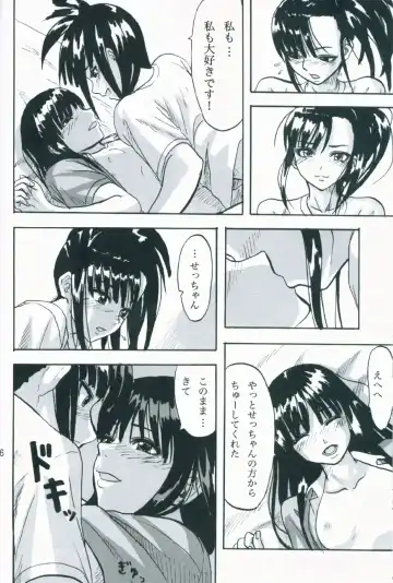 [Minarai Zouhyou] Kagami ni Utsushita Omoi e 4 Fhentai - Page 15