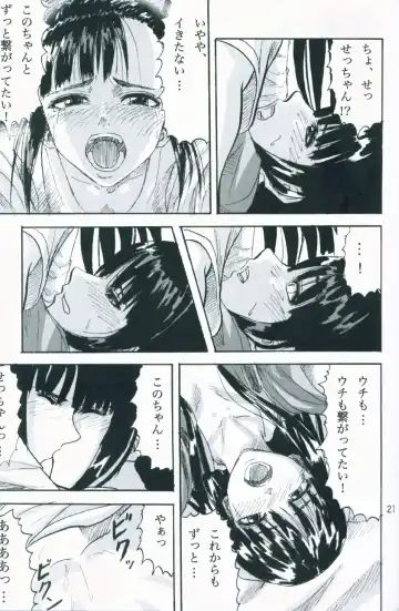 [Minarai Zouhyou] Kagami ni Utsushita Omoi e 4 Fhentai - Page 20
