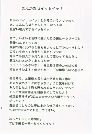 [Minarai Zouhyou] Kagami ni Utsushita Omoi e 4 Fhentai - Page 3