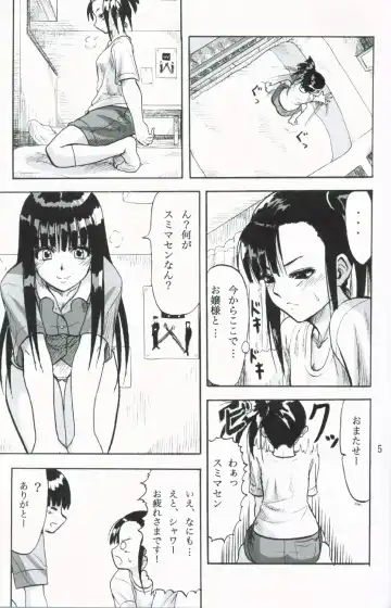 [Minarai Zouhyou] Kagami ni Utsushita Omoi e 4 Fhentai - Page 4