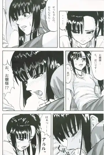 [Minarai Zouhyou] Kagami ni Utsushita Omoi e 4 Fhentai - Page 9