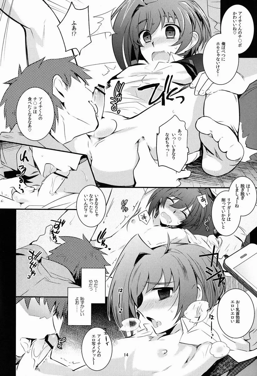 [Kirimoto Yuuji] Aichi-kan playng 2 Fhentai - Page 15