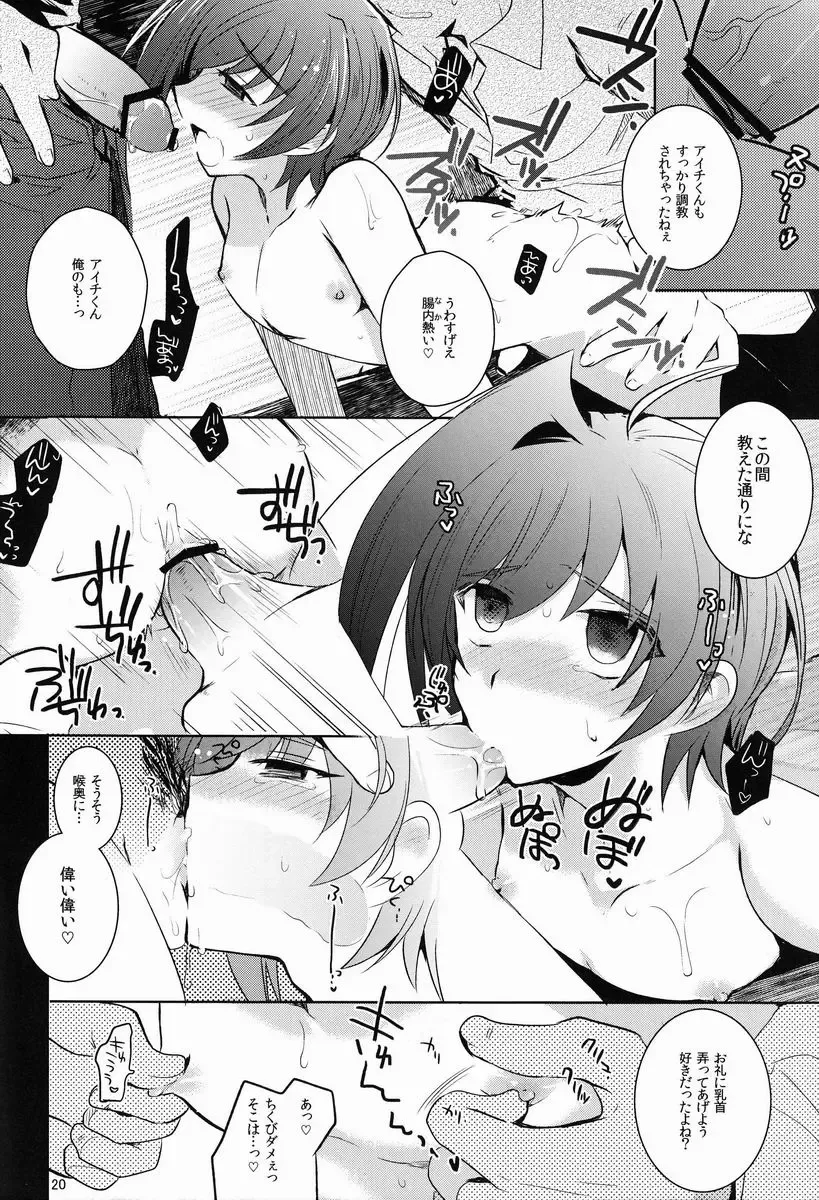 [Kirimoto Yuuji] Aichi-kan playng 2 Fhentai - Page 21