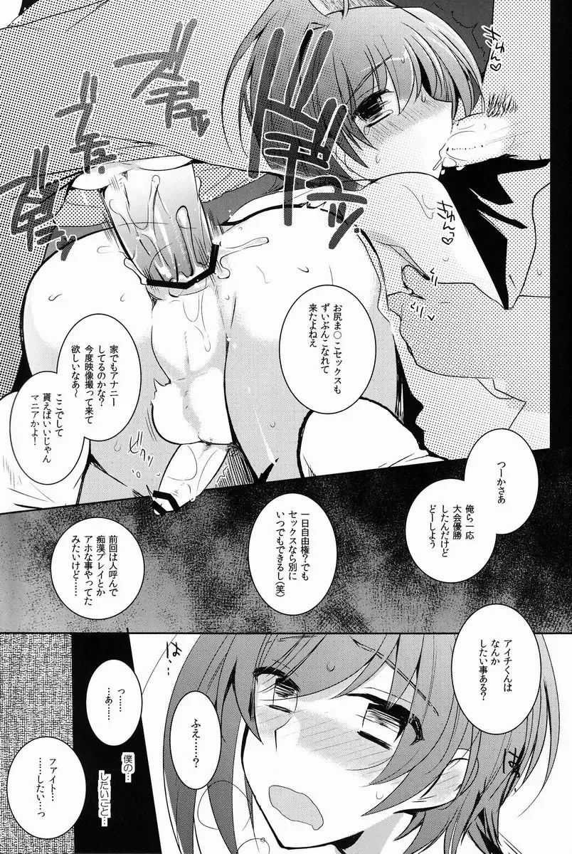 [Kirimoto Yuuji] Aichi-kan playng 2 Fhentai - Page 22