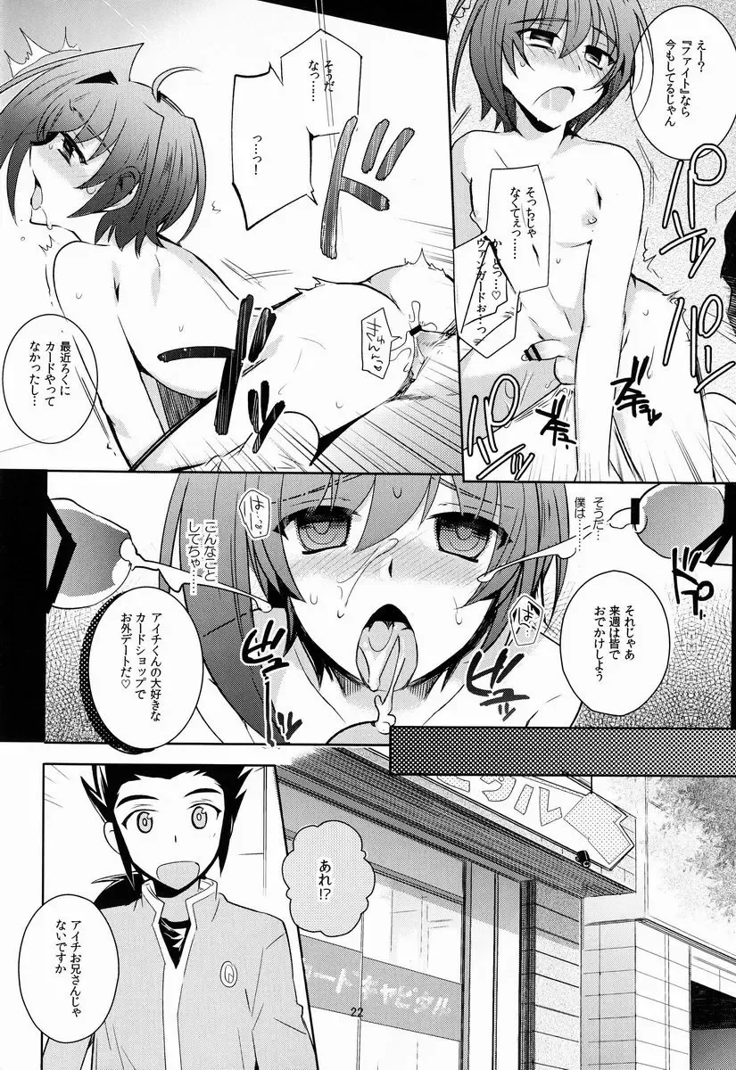 [Kirimoto Yuuji] Aichi-kan playng 2 Fhentai - Page 23