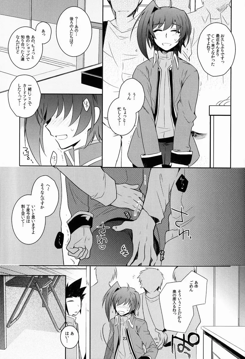 [Kirimoto Yuuji] Aichi-kan playng 2 Fhentai - Page 24