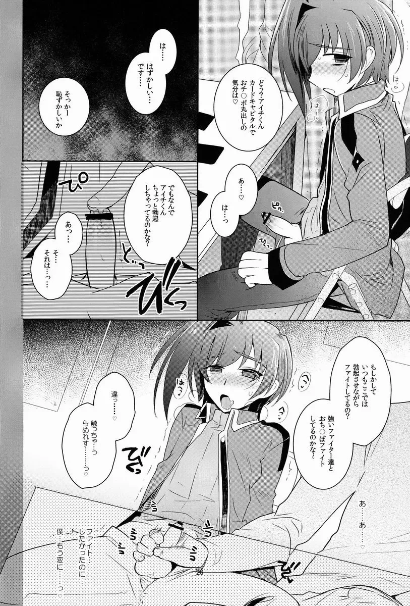 [Kirimoto Yuuji] Aichi-kan playng 2 Fhentai - Page 27