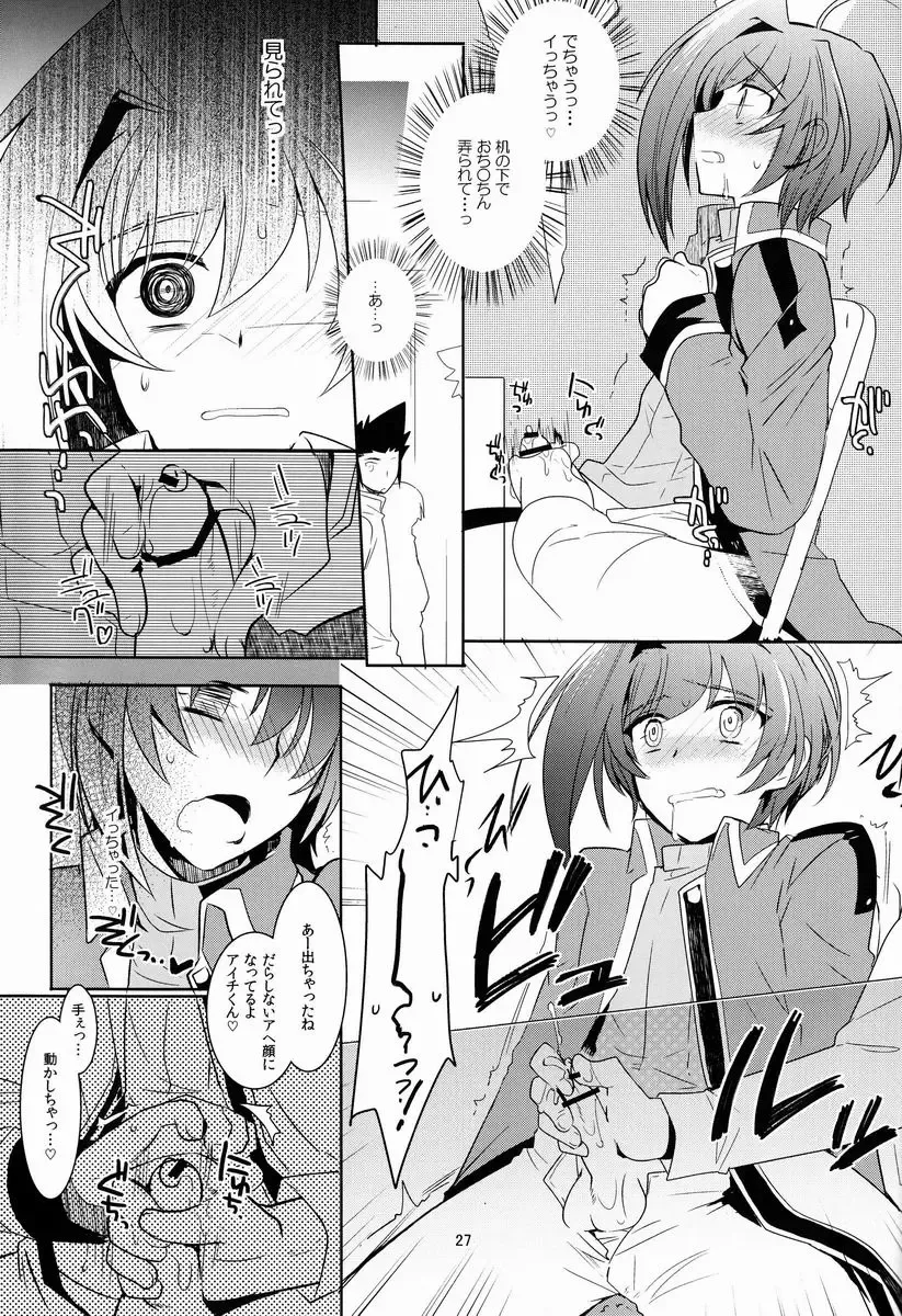 [Kirimoto Yuuji] Aichi-kan playng 2 Fhentai - Page 28