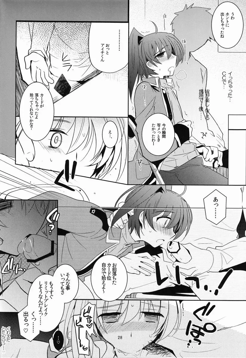 [Kirimoto Yuuji] Aichi-kan playng 2 Fhentai - Page 29