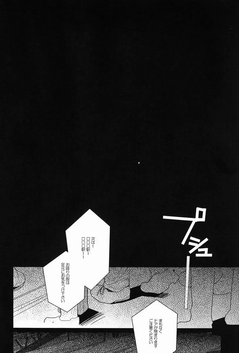 [Kirimoto Yuuji] Aichi-kan playng 2 Fhentai - Page 3