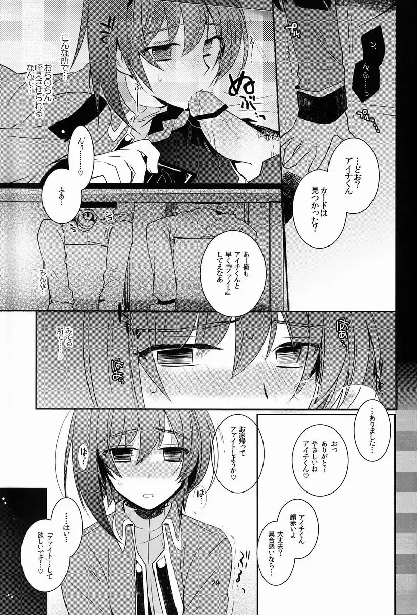 [Kirimoto Yuuji] Aichi-kan playng 2 Fhentai - Page 30