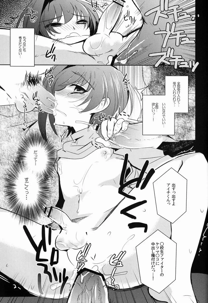 [Kirimoto Yuuji] Aichi-kan playng 2 Fhentai - Page 33