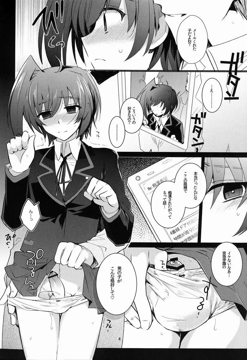 [Kirimoto Yuuji] Aichi-kan playng 2 Fhentai - Page 5