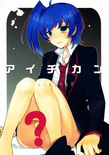 Read [Kirimoto Yuuji] Aichi-kan playng 2 - Fhentai