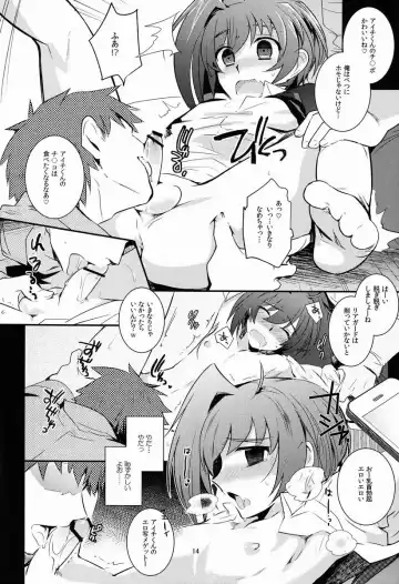 [Kirimoto Yuuji] Aichi-kan playng 2 Fhentai - Page 15