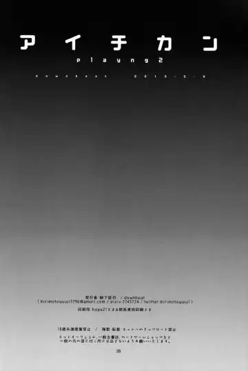 [Kirimoto Yuuji] Aichi-kan playng 2 Fhentai - Page 36