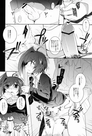 [Kirimoto Yuuji] Aichi-kan playng 2 Fhentai - Page 7