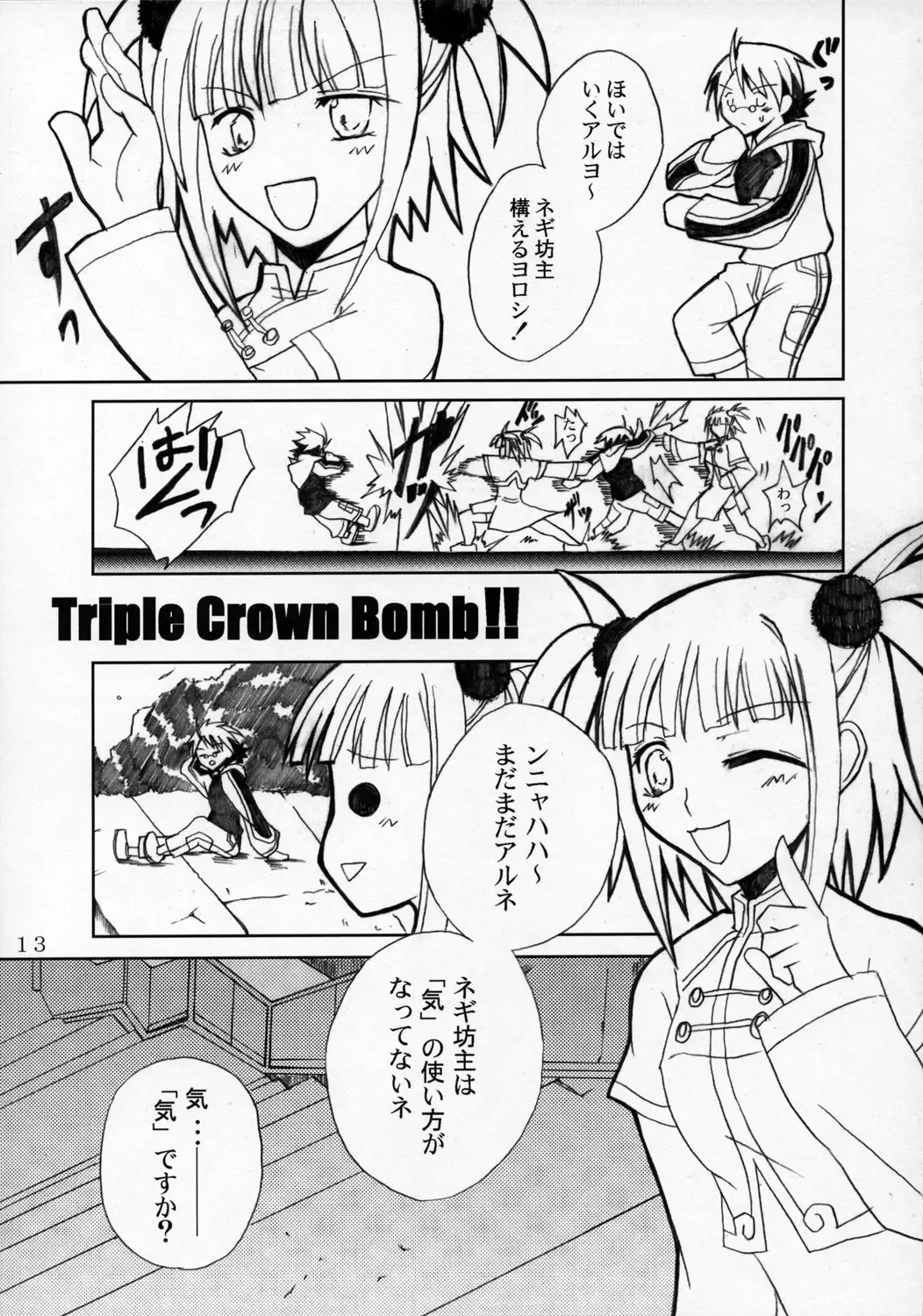 [Ayase Shinomu] Magical!! Rasuteru!! Fhentai - Page 12