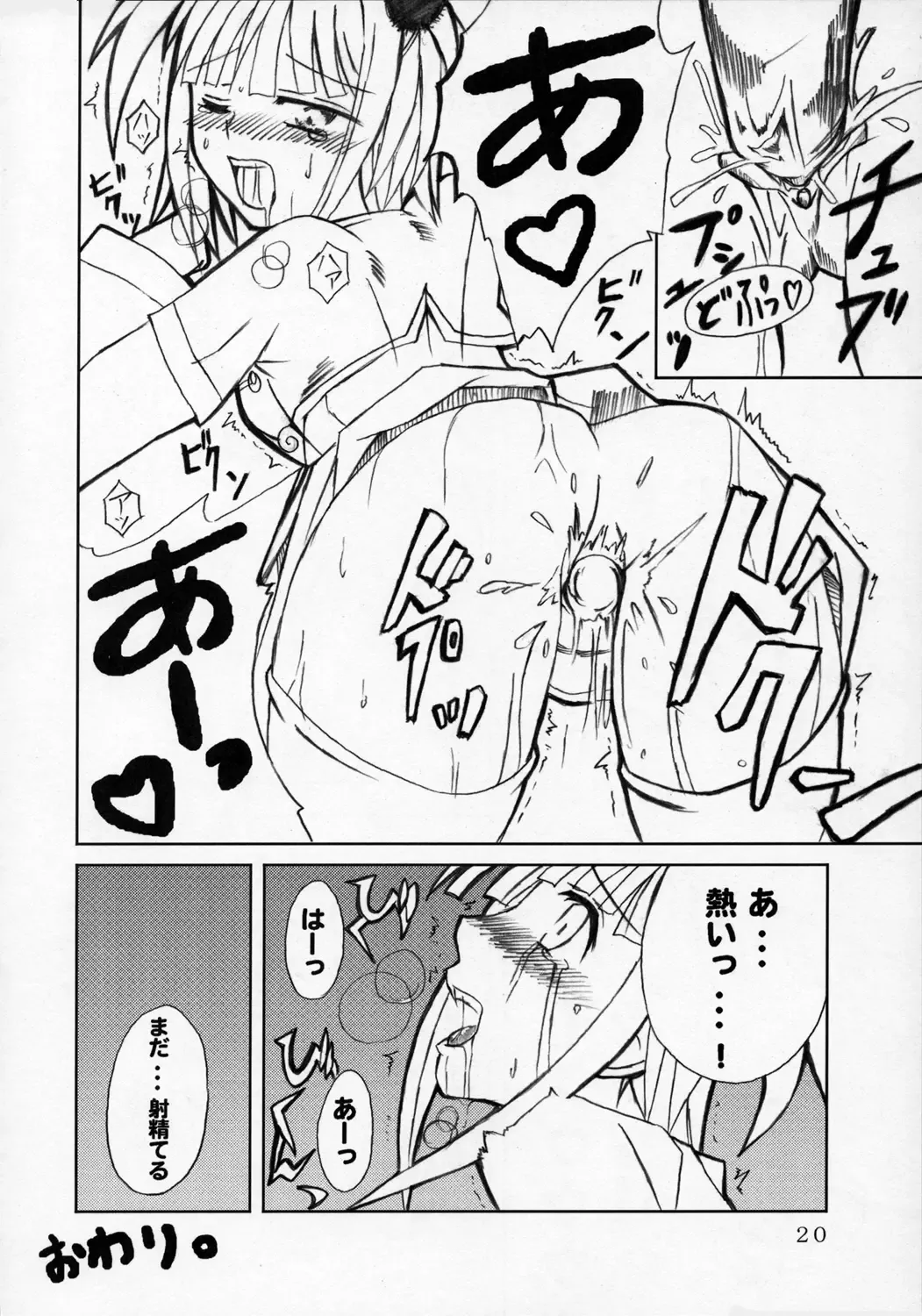 [Ayase Shinomu] Magical!! Rasuteru!! Fhentai - Page 19