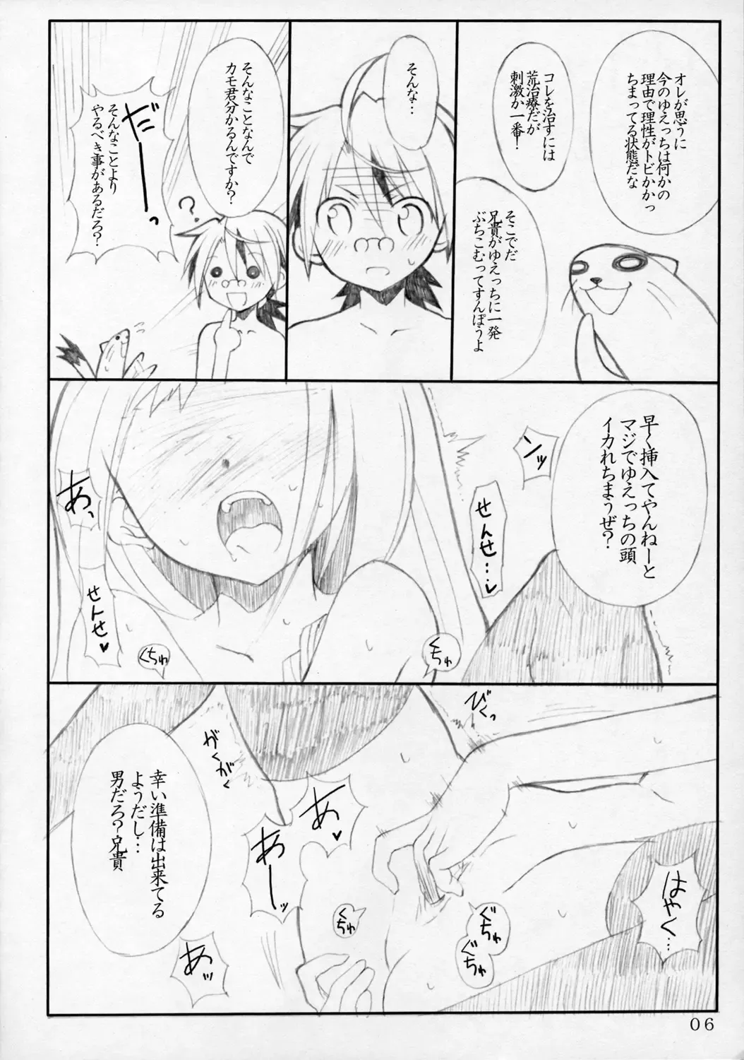 [Ayase Shinomu] Magical!! Rasuteru!! Fhentai - Page 5